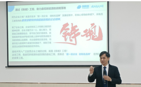 战略引领 文化护航 ----开云kaiyun总区新能源企业文化建设工作正式启动